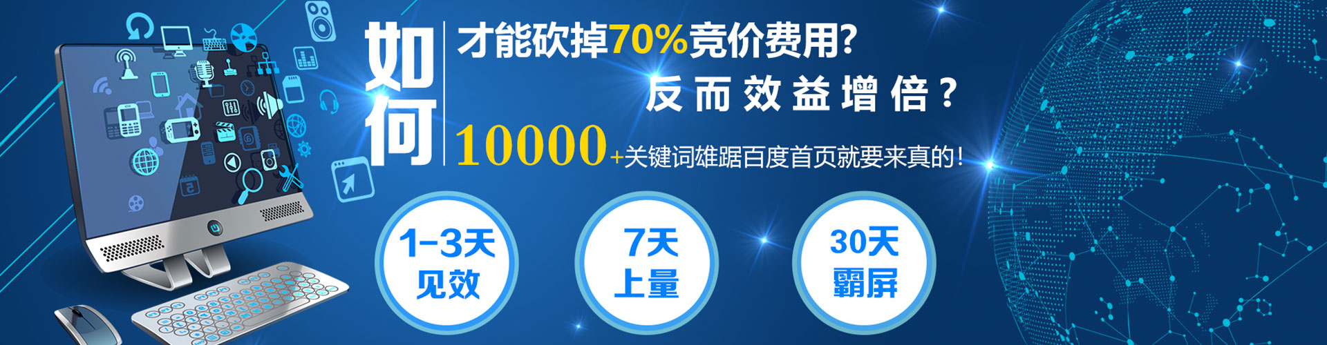 青岛竞价端口开户