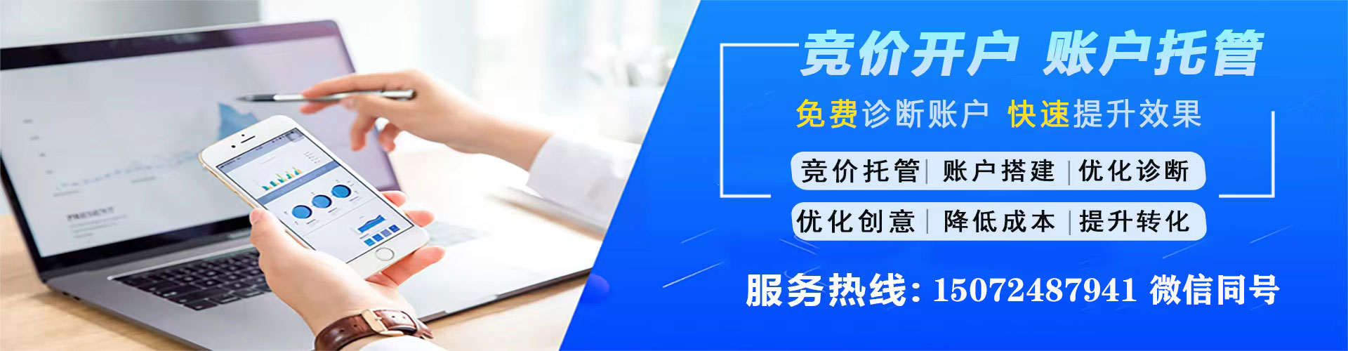 青岛百度推广托管